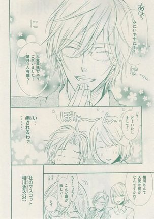ボーイズキャピ! 2015-02 Page #51