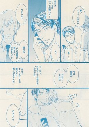 ボーイズキャピ! 2015-02 Page #391