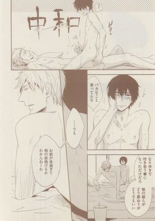 ボーイズキャピ! 2015-02 Page #202