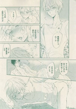 ボーイズキャピ! 2015-02 Page #113