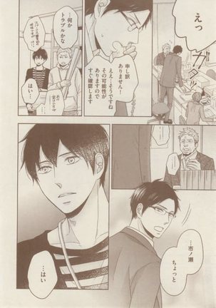 ボーイズキャピ! 2015-02 Page #272