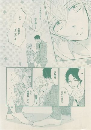 ボーイズキャピ! 2015-02 Page #110