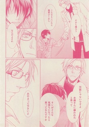 ボーイズキャピ! 2015-02 Page #252