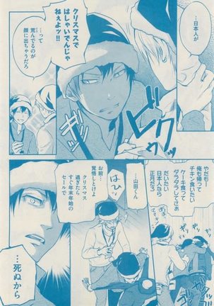 ボーイズキャピ! 2015-02 Page #328