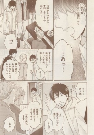 ボーイズキャピ! 2015-02 Page #269