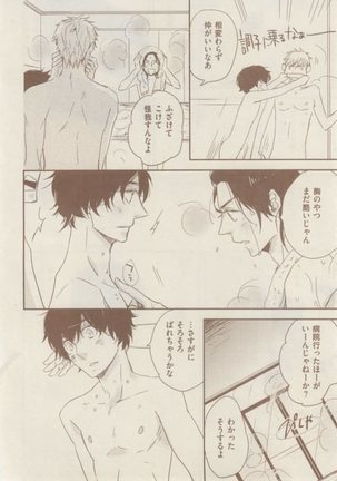 ボーイズキャピ! 2015-02 Page #228