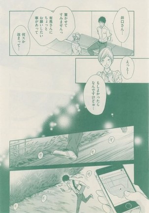 ボーイズキャピ! 2015-02 Page #158