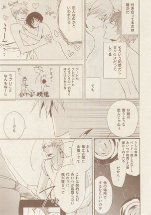ボーイズキャピ! 2015-02 Page #209