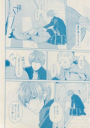 ボーイズキャピ! 2015-02 Page #412