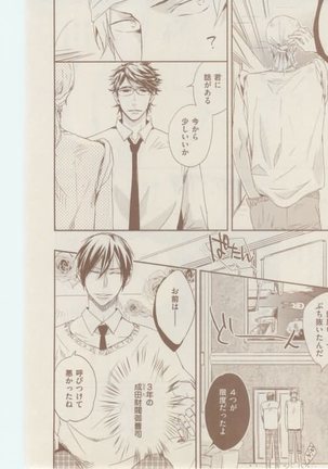 ボーイズキャピ! 2015-02 Page #206