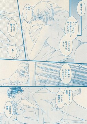 ボーイズキャピ! 2015-02 Page #397