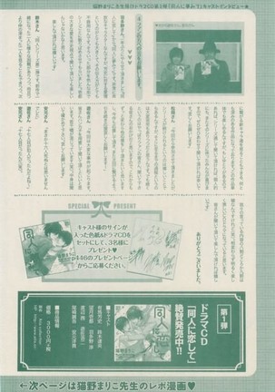 ボーイズキャピ! 2015-02 Page #168