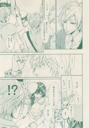 ボーイズキャピ! 2015-02 Page #57
