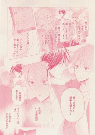 ボーイズキャピ! 2015-02 Page #309