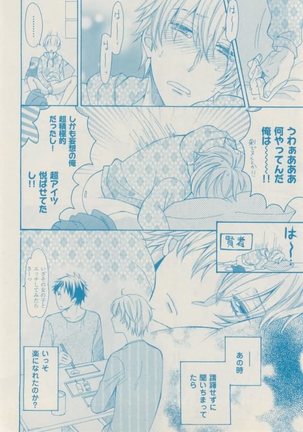 ボーイズキャピ! 2015-02 Page #350