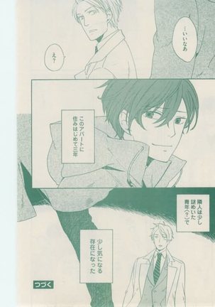 ボーイズキャピ! 2015-02 Page #198
