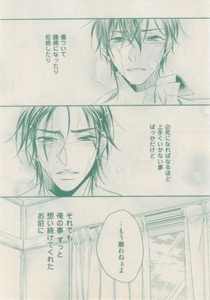 ボーイズキャピ! 2015-02 Page #98