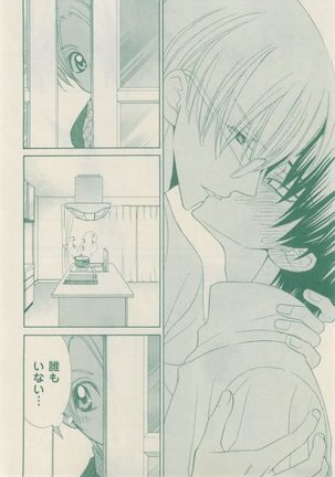 ボーイズキャピ! 2015-02 Page #44