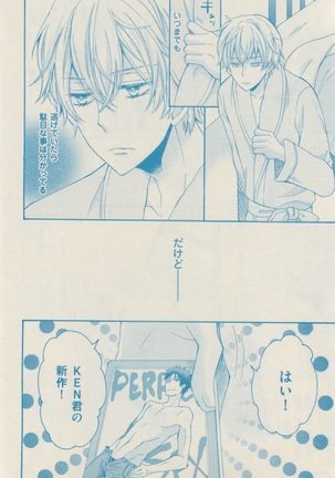 ボーイズキャピ! 2015-02 Page #344