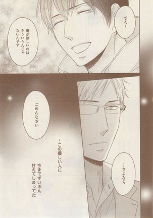ボーイズキャピ! 2015-02 Page #279