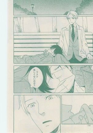 ボーイズキャピ! 2015-02 Page #190