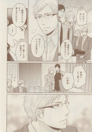 ボーイズキャピ! 2015-02 Page #270