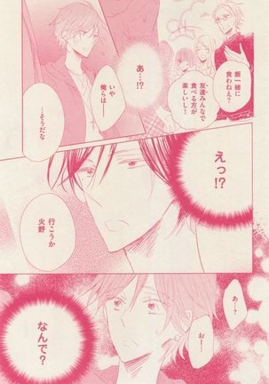 ボーイズキャピ! 2015-02 Page #313