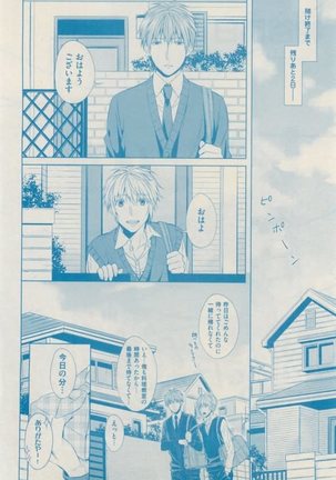 ボーイズキャピ! 2015-02 Page #400