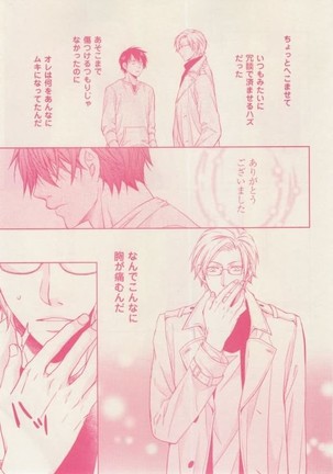 ボーイズキャピ! 2015-02 Page #247