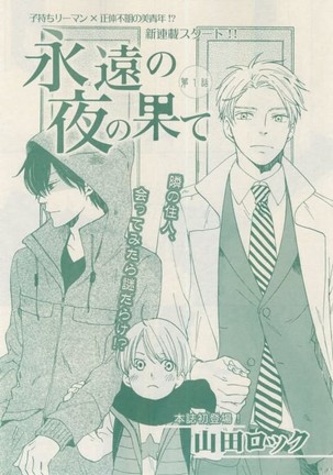 ボーイズキャピ! 2015-02 Page #173