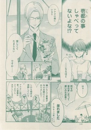 ボーイズキャピ! 2015-02 Page #144
