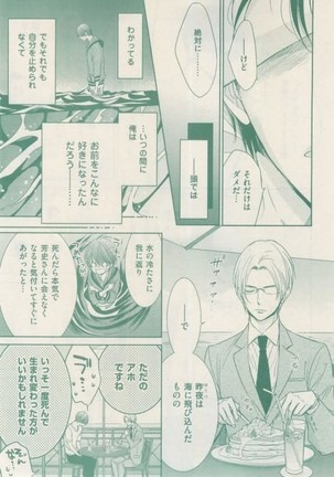 ボーイズキャピ! 2015-02 Page #139