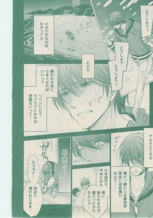 ボーイズキャピ! 2015-02 Page #136