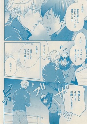 ボーイズキャピ! 2015-02 Page #336