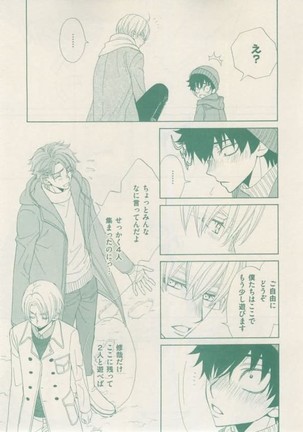 ボーイズキャピ! 2015-02 Page #23