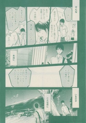 ボーイズキャピ! 2015-02 Page #160