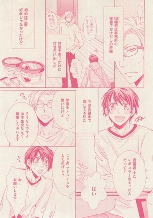 ボーイズキャピ! 2015-02 Page #233