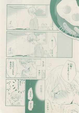 ボーイズキャピ! 2015-02 Page #118