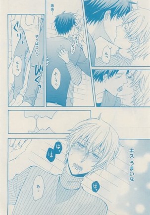 ボーイズキャピ! 2015-02 Page #366