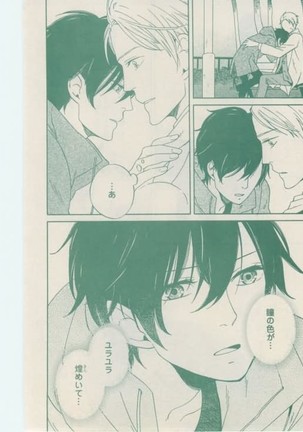 ボーイズキャピ! 2015-02 Page #196