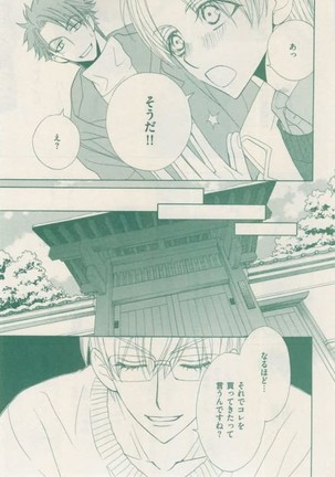ボーイズキャピ! 2015-02 Page #39