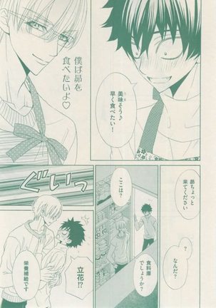 ボーイズキャピ! 2015-02 Page #43