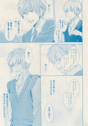 ボーイズキャピ! 2015-02 Page #407