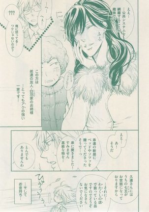 ボーイズキャピ! 2015-02 Page #59