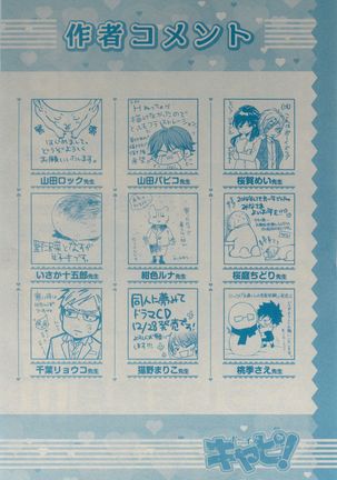 ボーイズキャピ! 2015-02 Page #444