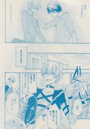 ボーイズキャピ! 2015-02 Page #342