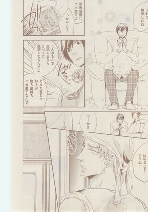 ボーイズキャピ! 2015-02 Page #210