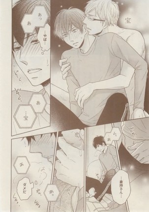 ボーイズキャピ! 2015-02 Page #282
