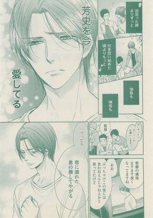 ボーイズキャピ! 2015-02 Page #146