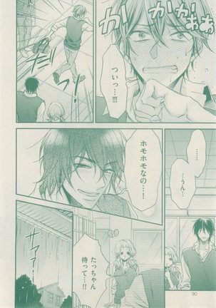 ボーイズキャピ! 2015-02 Page #90